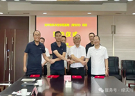 热烈庆祝 | 湖州吴兴文旅&绿沃川 · 湖州有机农业示范基地(绿沃川)项目签约仪式圆满完成!